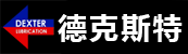 德克斯特（DEXTER）山東德克斯特環(huán)?？萍及l(fā)展有限公司是全球領(lǐng)先的鋼絲繩潤(rùn)滑保養(yǎng)方案提供商
